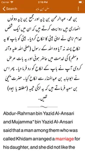 Sunan Ibn Majah - Urdu and Eng screenshot 6