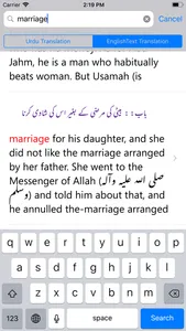 Sunan Ibn Majah - Urdu and Eng screenshot 7