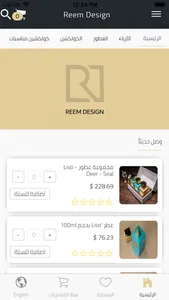 Reem Design screenshot 1