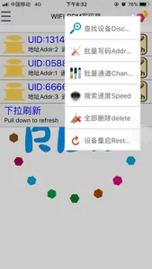 WIFI-RDM 写码器 screenshot 1