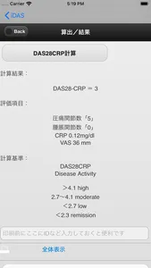 iDAS28 screenshot 3