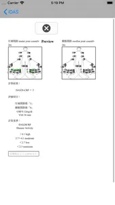 iDAS28 screenshot 4