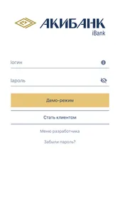 АКИБАНК iBank Lite screenshot 0