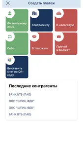 АКИБАНК iBank Lite screenshot 3