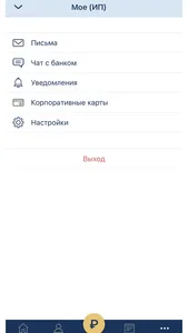 АКИБАНК iBank Lite screenshot 5