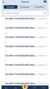 АКИБАНК iBank Lite screenshot 6