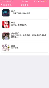 好恋人 screenshot 2