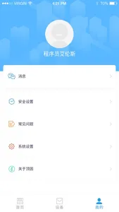 顶固智能 screenshot 1