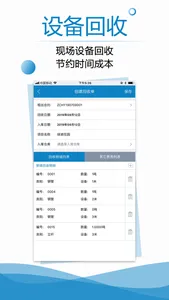 傲蓝建材租赁管理软件 screenshot 2