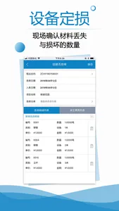 傲蓝建材租赁管理软件 screenshot 3