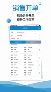 傲蓝建材租赁管理软件 screenshot 5