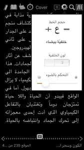 أكاديمية الشعر العربي screenshot 2