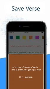 Hebrew Bible (Tanakh) - Jewish screenshot 2