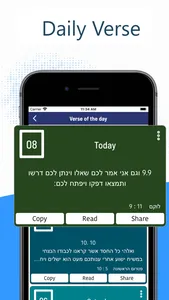 Hebrew Bible (Tanakh) - Jewish screenshot 6