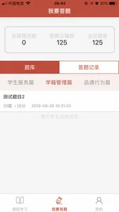 药校学习园地 screenshot 3