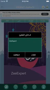 كروت معايدة screenshot 9