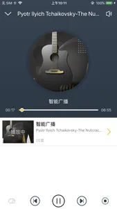 Luna广播 screenshot 6