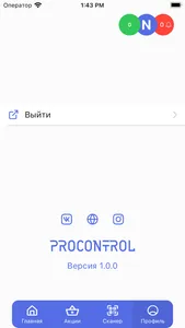 ProControl screenshot 6