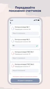 Квартплата.Онлайн screenshot 2