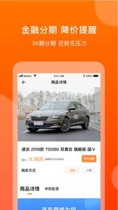 淘个好车 screenshot 2