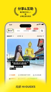 纯粹向导 screenshot 4