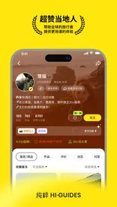 纯粹向导 screenshot 5