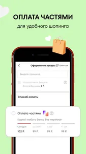 O'STIN - Магазин Модной Одежды screenshot 4