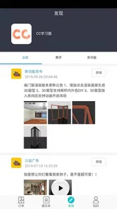 画门窗_门窗店面好帮手 screenshot 5