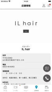 光市の美容室 IL hair(イルヘアー) screenshot 3