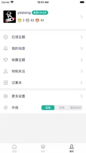 伟途亦可思 screenshot 9