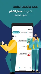 وجيز: أكبر مكتبة محتوى صوتي screenshot 8