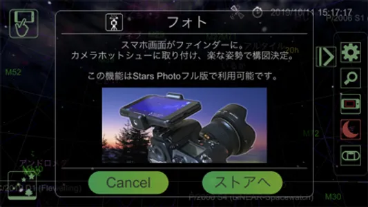 StarsPhotoLite-Watch the stars screenshot 7