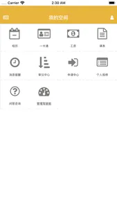 双元E+ screenshot 5