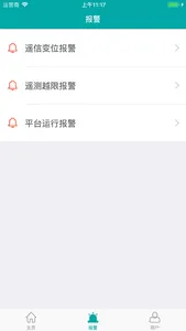 企业用电运维云平台 screenshot 2