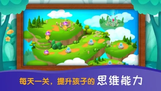 魔数小奇兵 screenshot 1