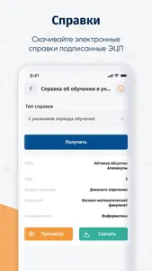 SmartArsu screenshot 4