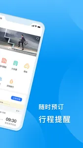 同程商旅 - 一站式企业级服务平台 screenshot 2