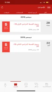 مدرسة المعرفة الخاصة screenshot 5