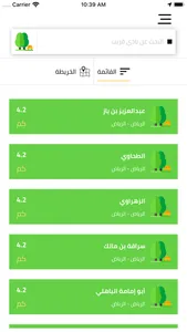 أندية الحي screenshot 1