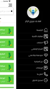 أندية الحي screenshot 2