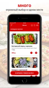 Хинкальная-Деливери | Москва screenshot 0