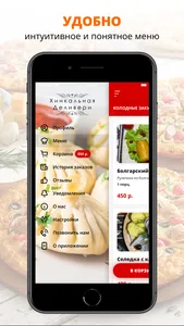 Хинкальная-Деливери | Москва screenshot 1