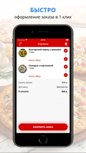 Хинкальная-Деливери | Москва screenshot 2