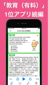 英語1560問 TOEIC®テスト文法／単語／リーディング screenshot 0