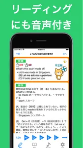 英語1560問 TOEIC®テスト文法／単語／リーディング screenshot 2