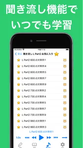 英語1560問 TOEIC®テスト文法／単語／リーディング screenshot 6