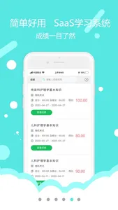 青谷学习 screenshot 4