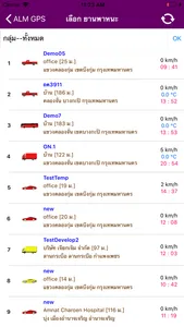 ALM GPS screenshot 4