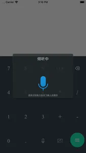 云计算器 screenshot 1