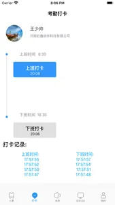 砼鑫商砼司机端 screenshot 2